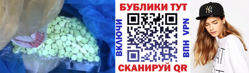 Купить  Багратионовск  Экстази диски 