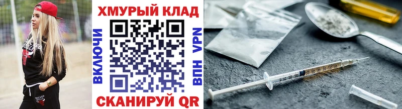 Героин Афган  Купить где  Багратионовск 
