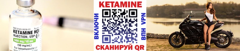 Купить где  Багратионовск  КЕТАМИН VHQ 