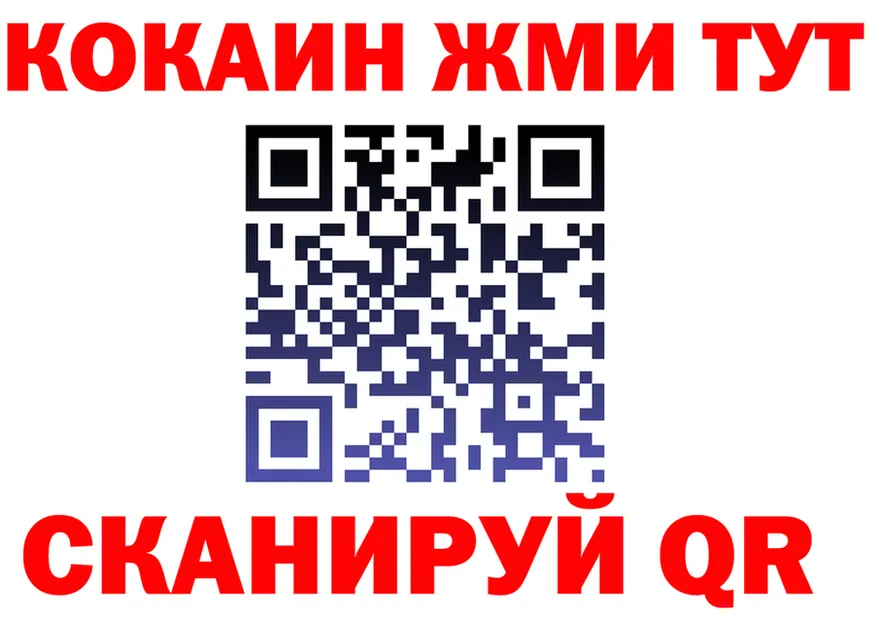 КЕТАМИН VHQ tor даркнет мега Багратионовск
