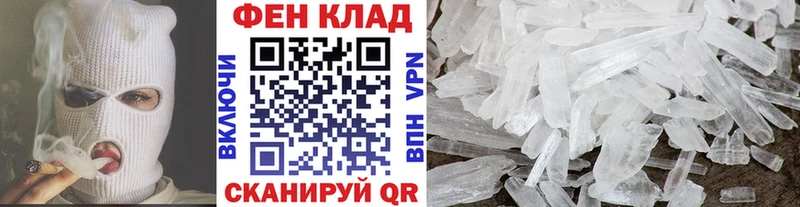 Купить закладки  Багратионовск  Первитин Methamphetamine 